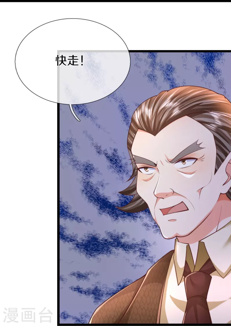 🍚仙尊奶爸当赘婿 第339话 紫龙归返，不受待见 第32页