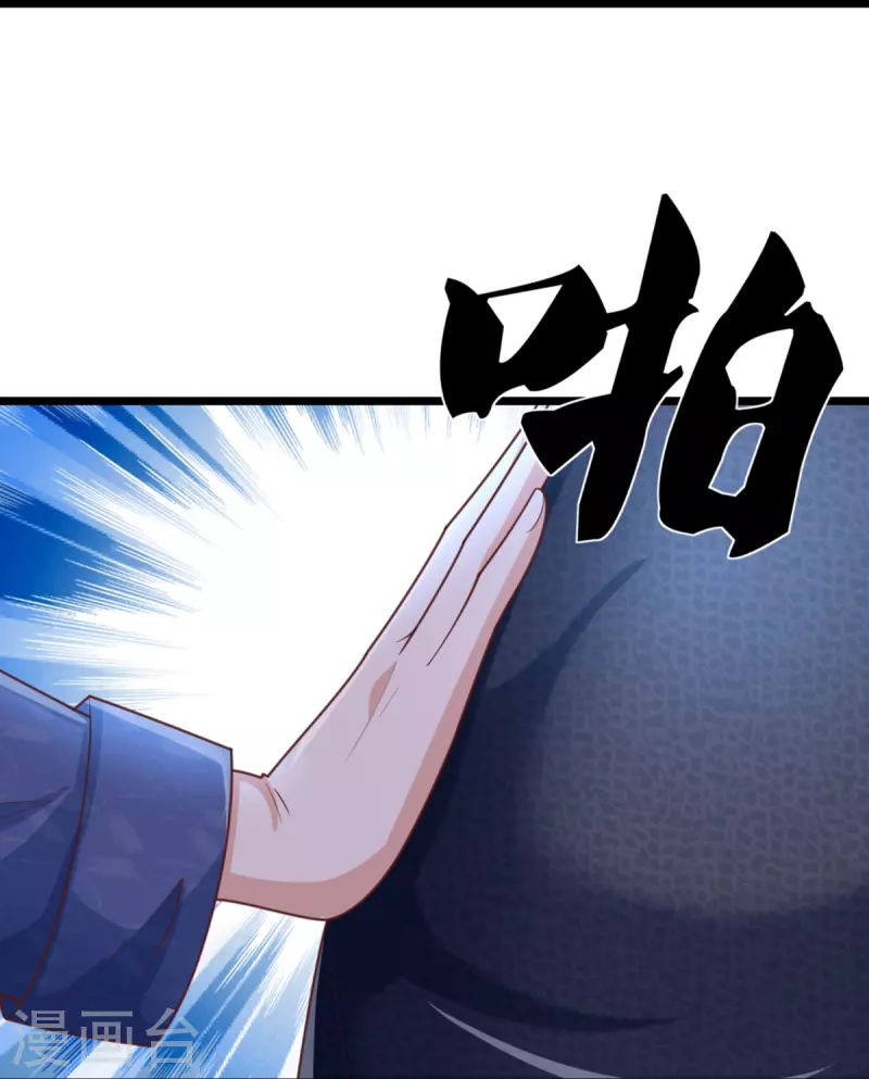 🍚仙尊奶爸当赘婿 第339话 紫龙归返，不受待见 第35页