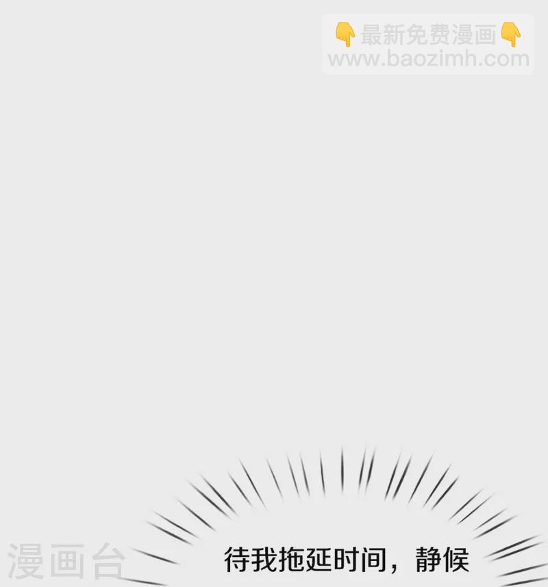 🍚仙尊奶爸当赘婿 第339话 紫龙归返，不受待见 第4页