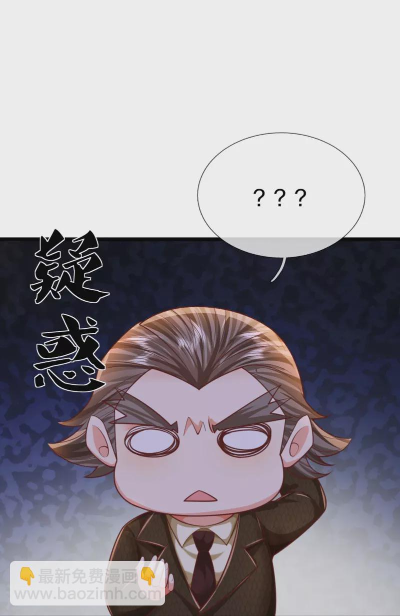 🍚仙尊奶爸当赘婿 第339话 紫龙归返，不受待见 第41页