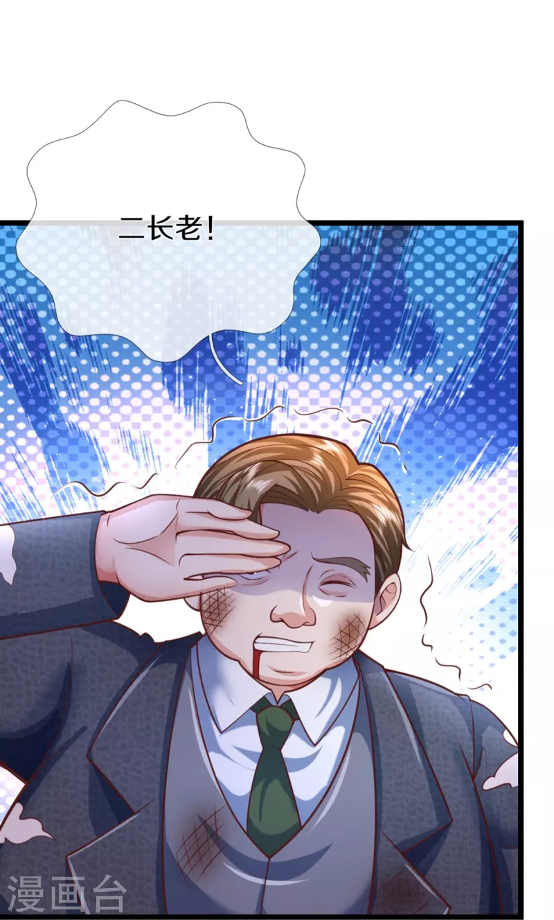 🍚仙尊奶爸当赘婿 第339话 紫龙归返，不受待见 第43页