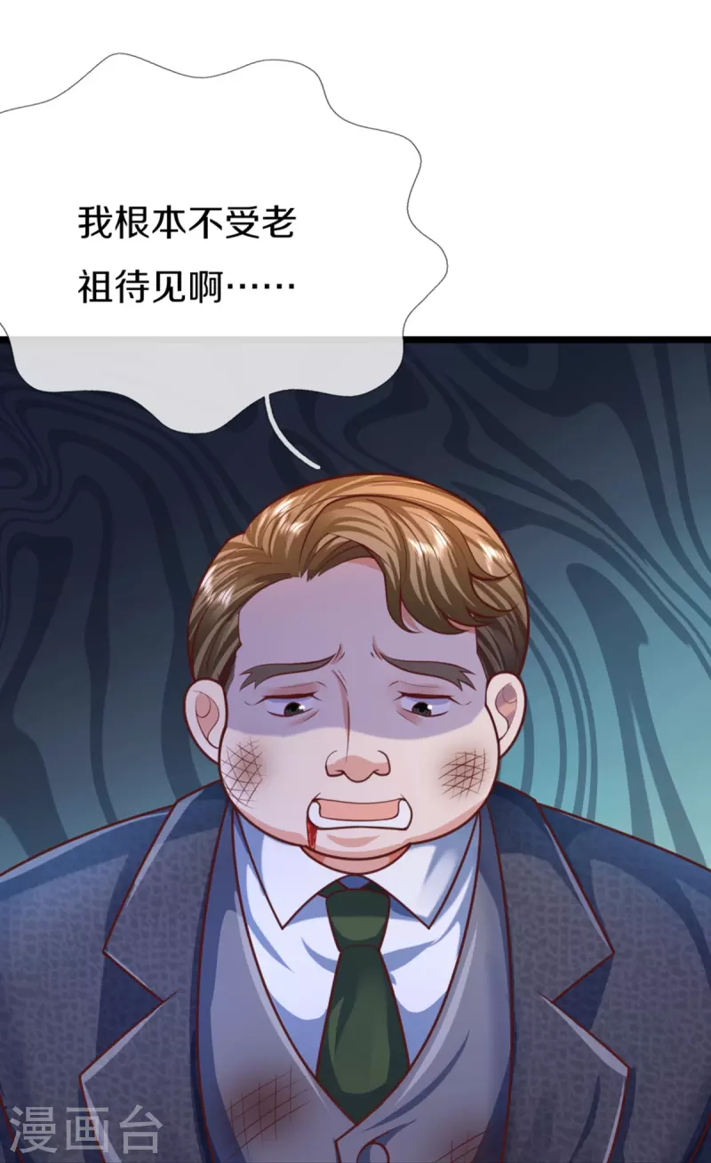 🍚仙尊奶爸当赘婿 第339话 紫龙归返，不受待见 第45页