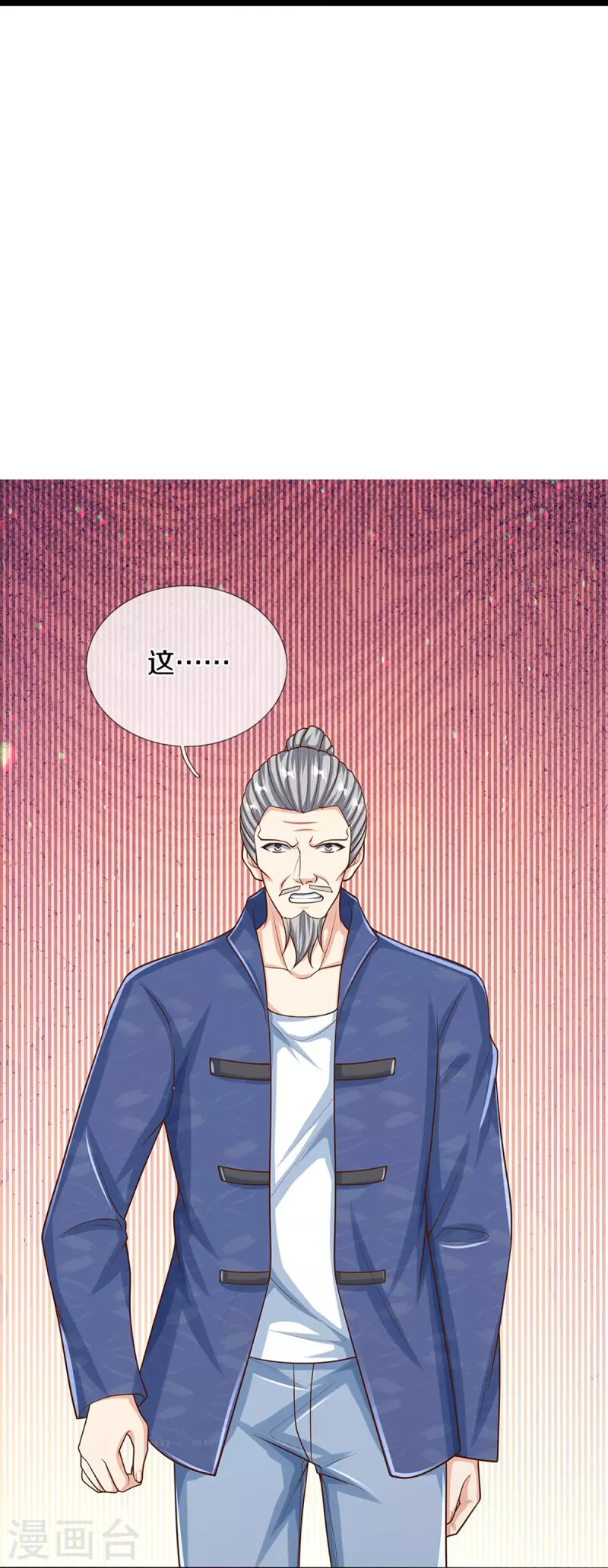 🍚仙尊奶爸当赘婿 第339话 紫龙归返，不受待见 第46页