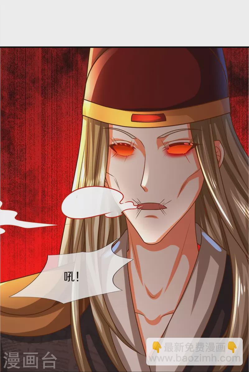🍚仙尊奶爸当赘婿 第341话 修为不错，手段太嫩 第11页
