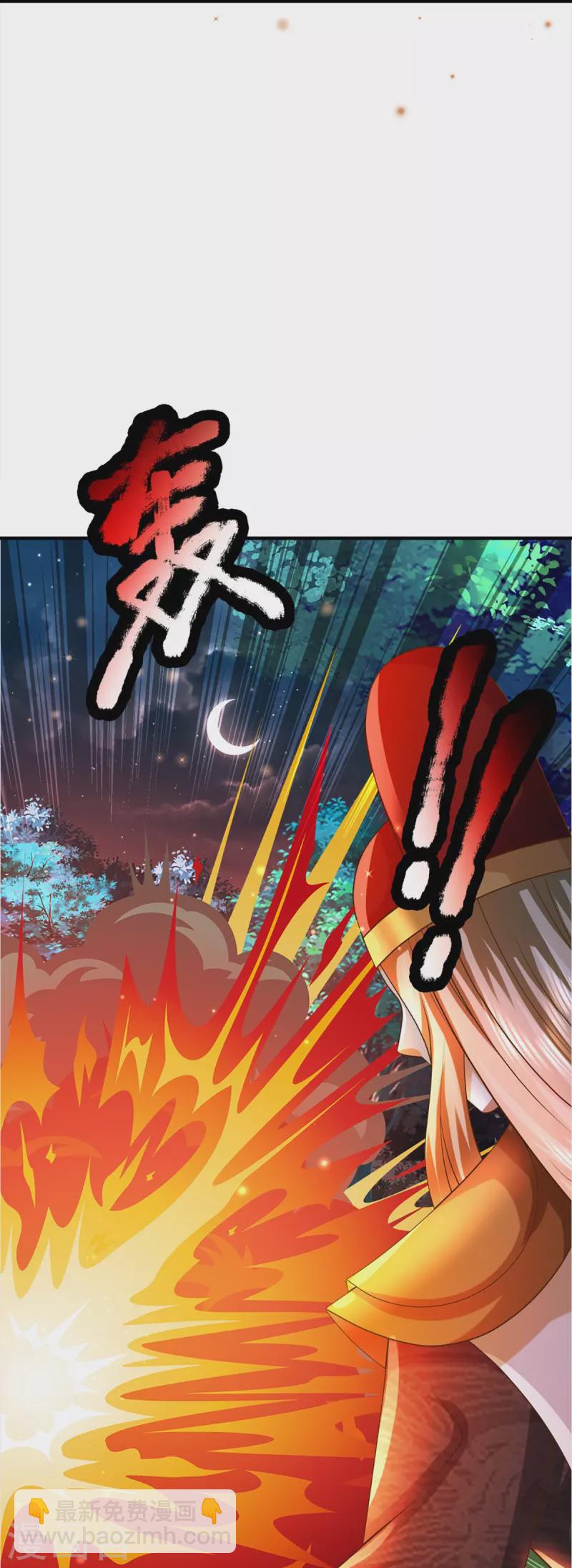 🍚仙尊奶爸当赘婿 第341话 修为不错，手段太嫩 第13页