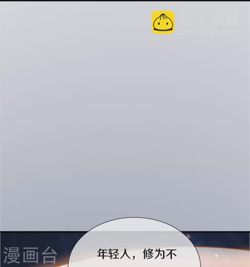 🍚仙尊奶爸当赘婿 第341话 修为不错，手段太嫩 第16页