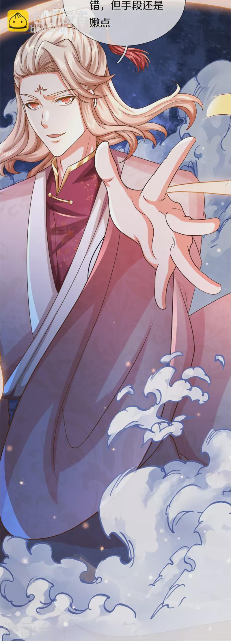 🍚仙尊奶爸当赘婿 第341话 修为不错，手段太嫩 第17页