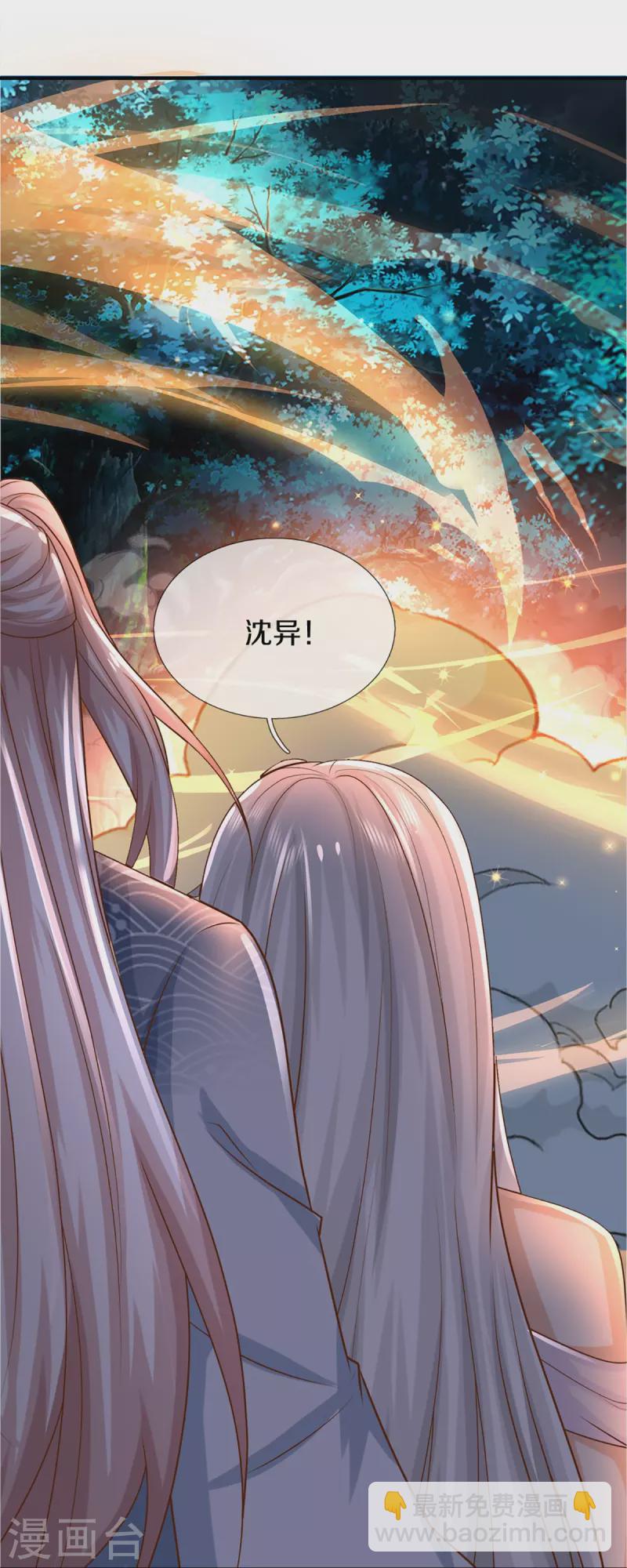 🍚仙尊奶爸当赘婿 第341话 修为不错，手段太嫩 第19页