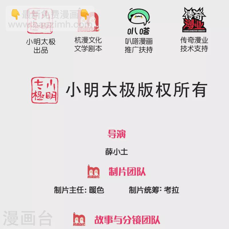 🍚仙尊奶爸当赘婿 第341话 修为不错，手段太嫩 第2页