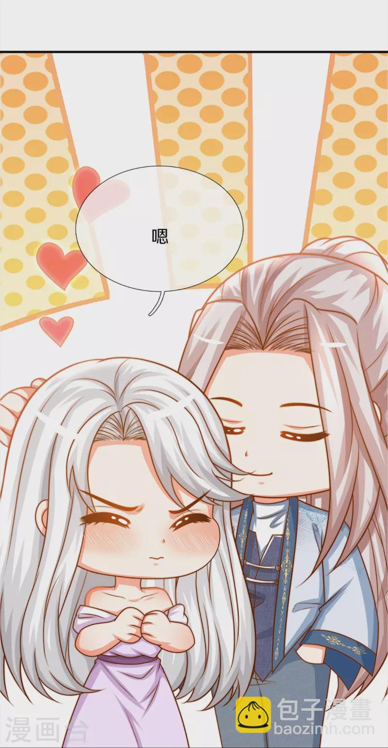 🍚仙尊奶爸当赘婿 第341话 修为不错，手段太嫩 第24页