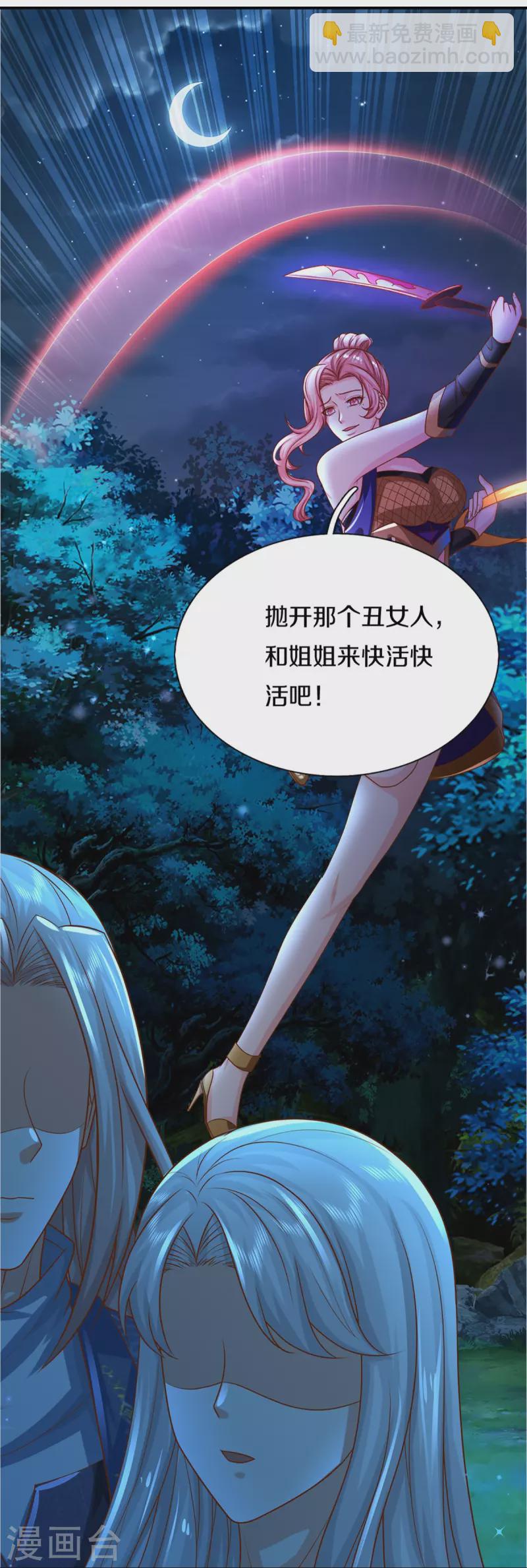 🍚仙尊奶爸当赘婿 第341话 修为不错，手段太嫩 第35页