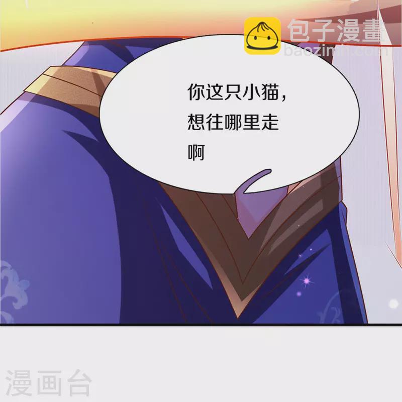 🍚仙尊奶爸当赘婿 第341话 修为不错，手段太嫩 第39页