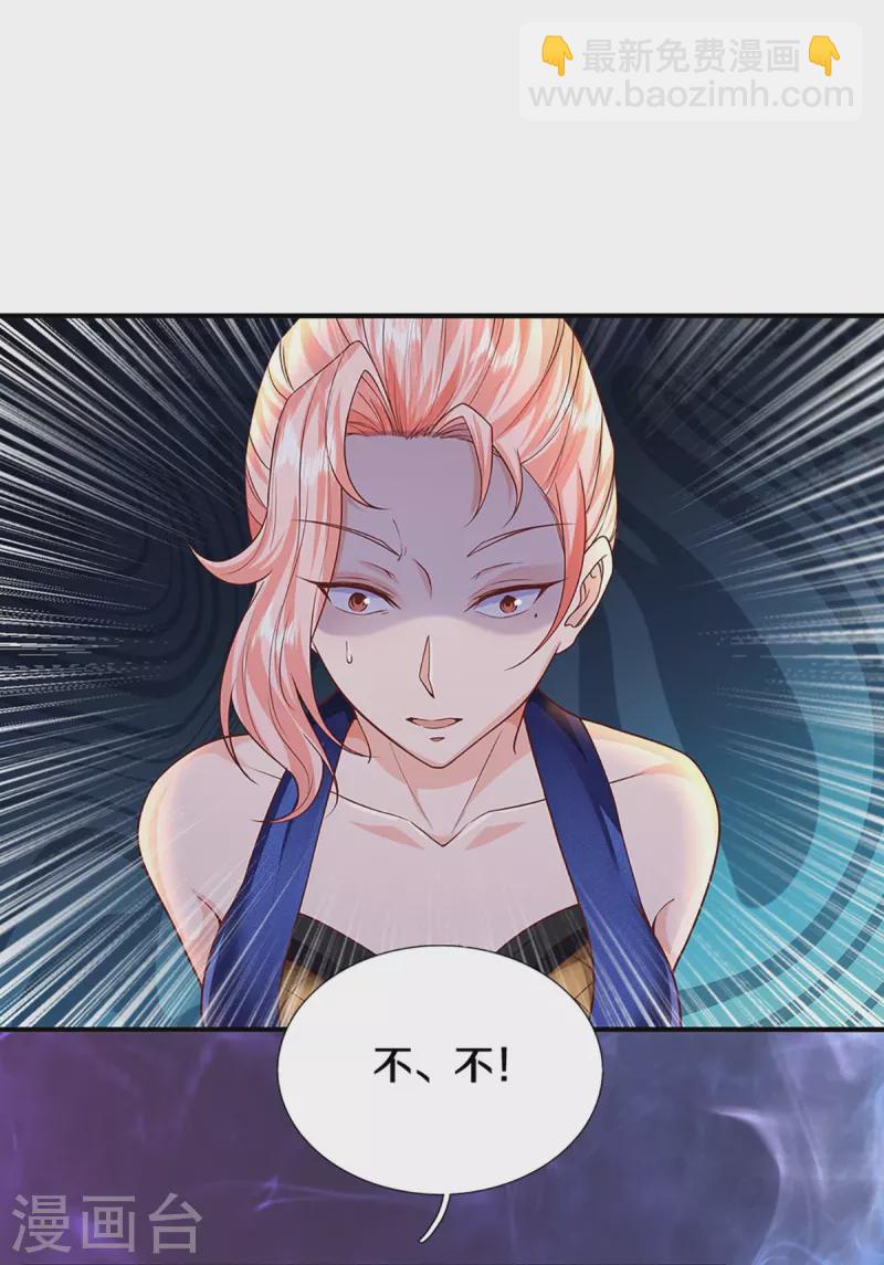 🍚仙尊奶爸当赘婿 第341话 修为不错，手段太嫩 第40页