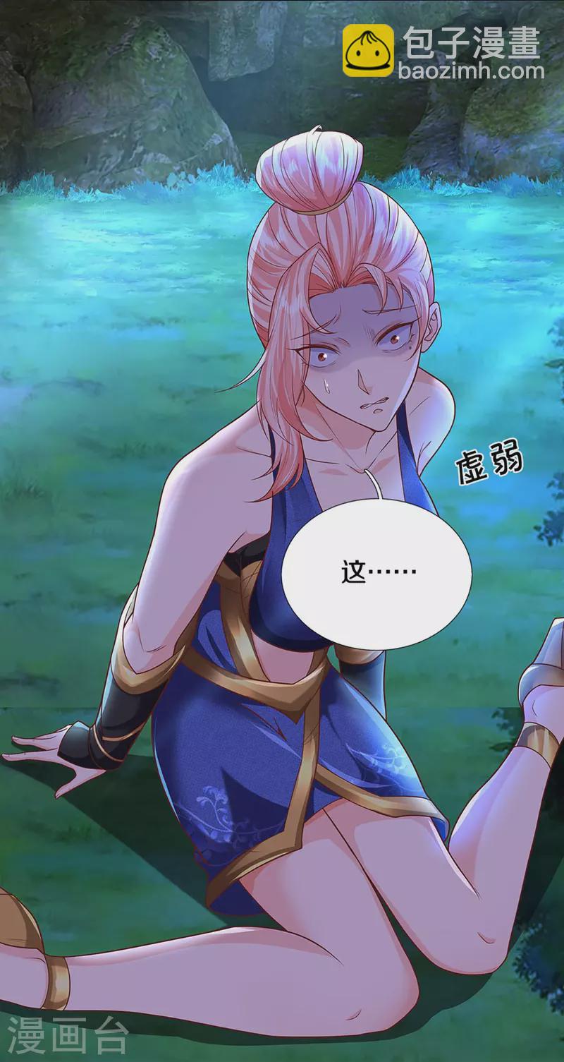🍚仙尊奶爸当赘婿 第341话 修为不错，手段太嫩 第44页