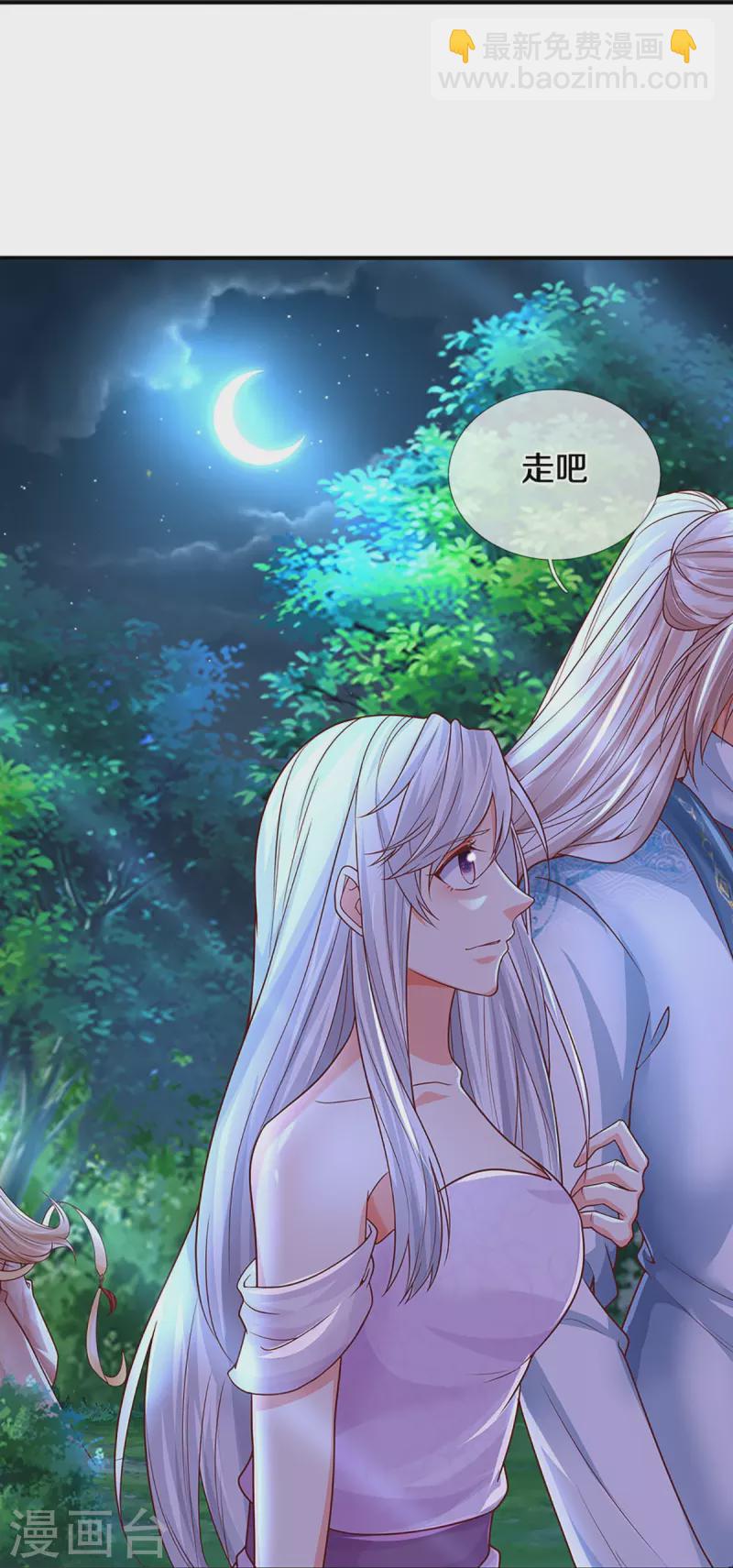 🍚仙尊奶爸当赘婿 第341话 修为不错，手段太嫩 第45页