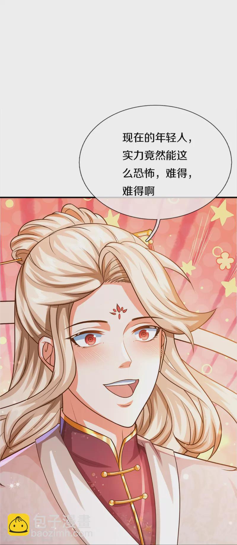 🍚仙尊奶爸当赘婿 第341话 修为不错，手段太嫩 第5页