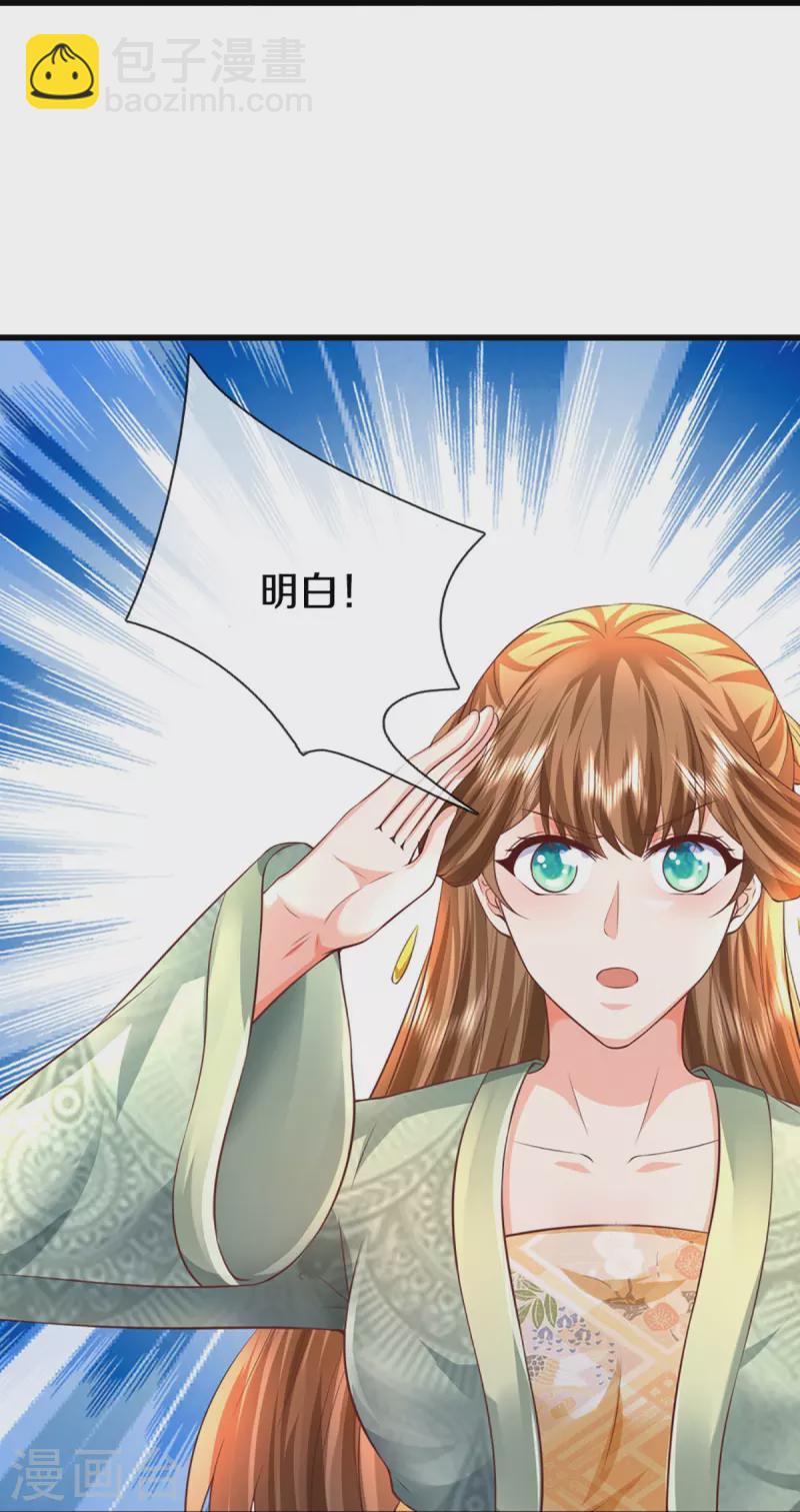🍚仙尊奶爸当赘婿 第343话 霖霖身世，竟是古族 第14页