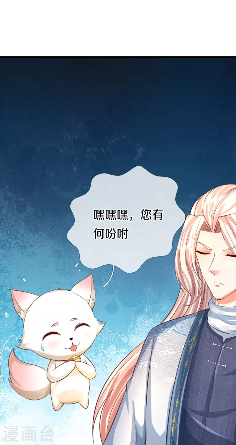 🍚仙尊奶爸当赘婿 第343话 霖霖身世，竟是古族 第17页