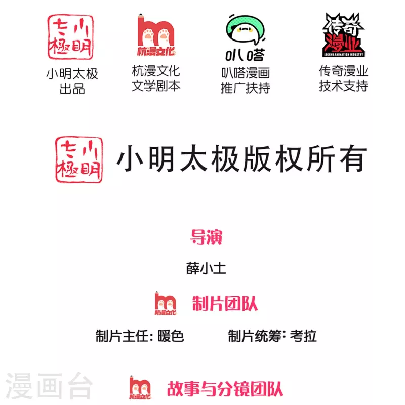 🍚仙尊奶爸当赘婿 第343话 霖霖身世，竟是古族 第2页