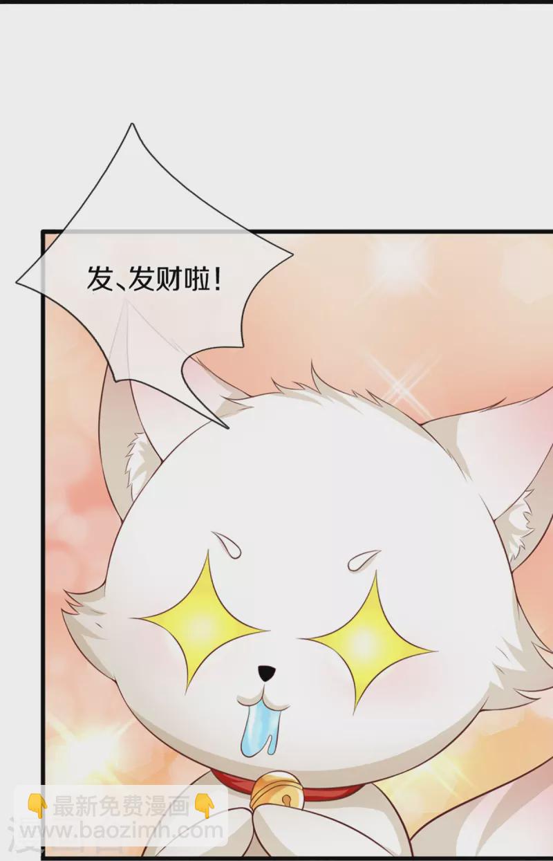 🍚仙尊奶爸当赘婿 第343话 霖霖身世，竟是古族 第21页