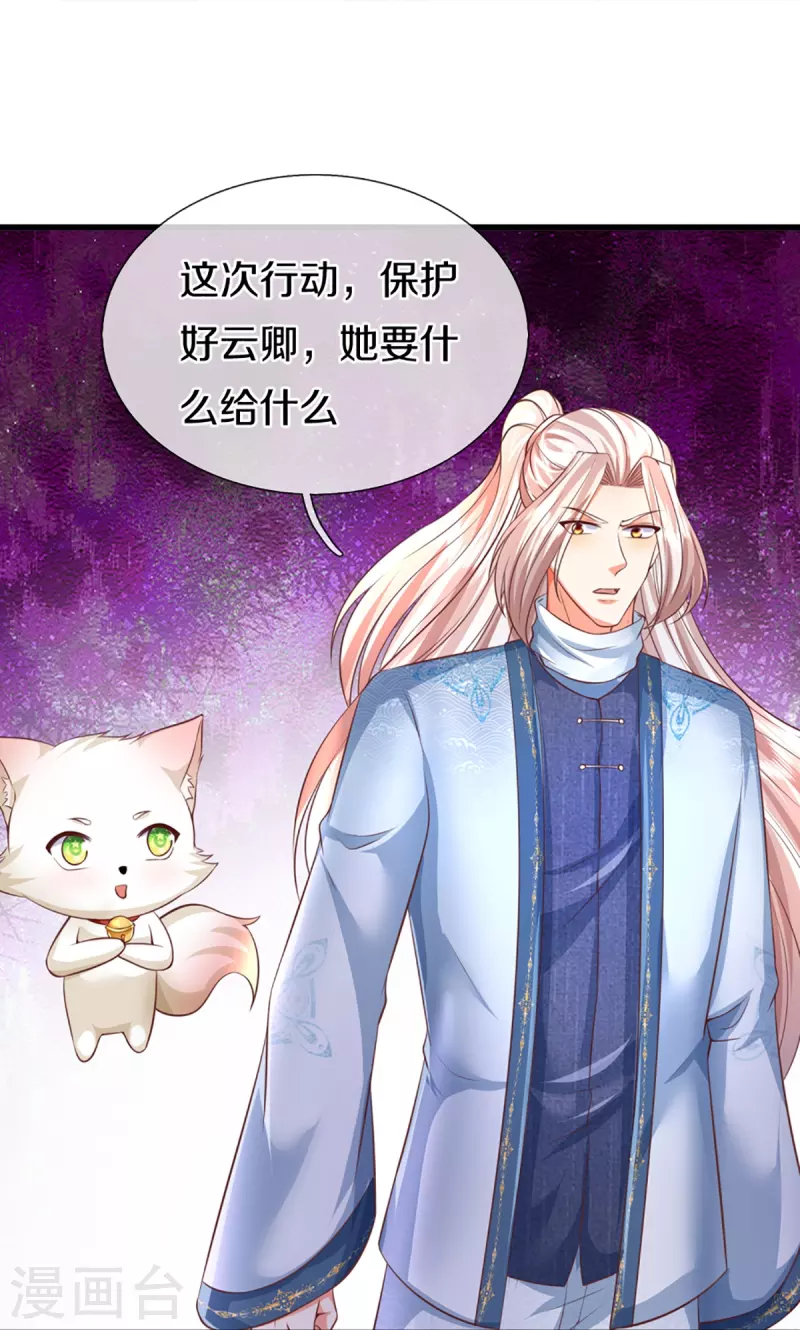 🍚仙尊奶爸当赘婿 第343话 霖霖身世，竟是古族 第22页