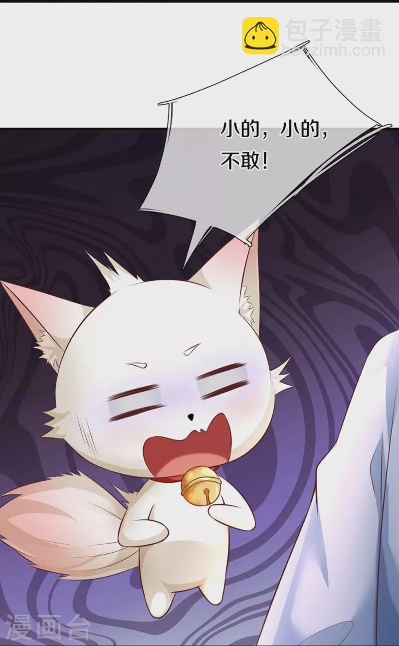 🍚仙尊奶爸当赘婿 第343话 霖霖身世，竟是古族 第24页