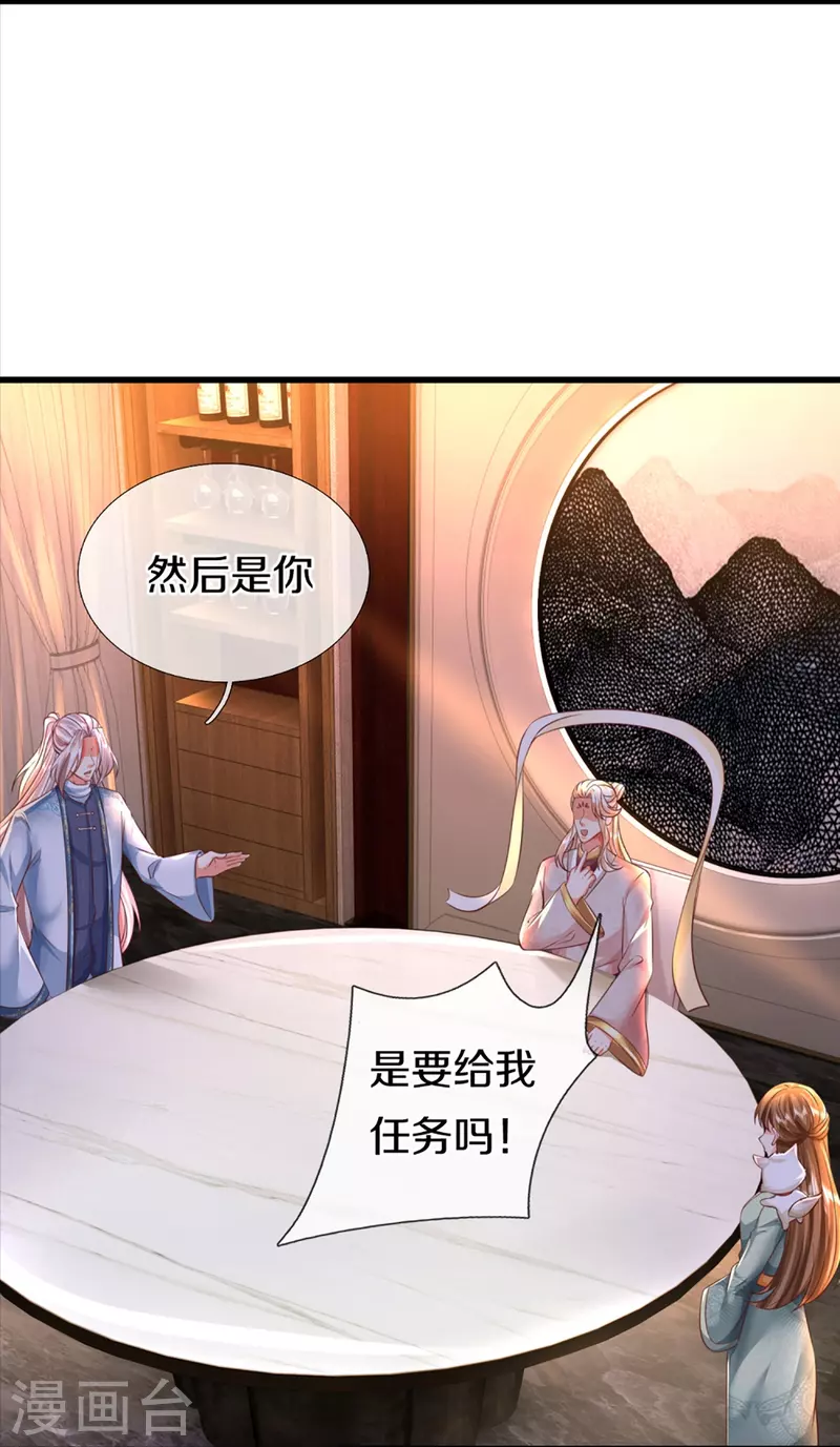 🍚仙尊奶爸当赘婿 第343话 霖霖身世，竟是古族 第26页