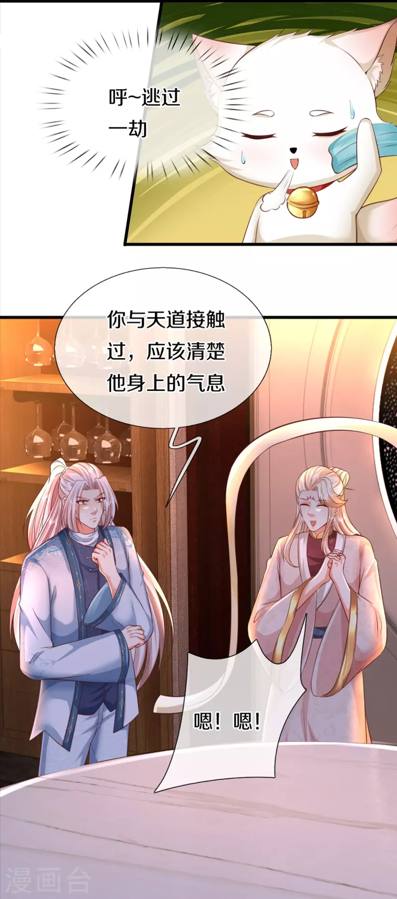 🍚仙尊奶爸当赘婿 第343话 霖霖身世，竟是古族 第27页