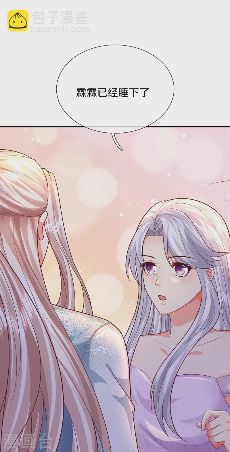 🍚仙尊奶爸当赘婿 第343话 霖霖身世，竟是古族 第32页