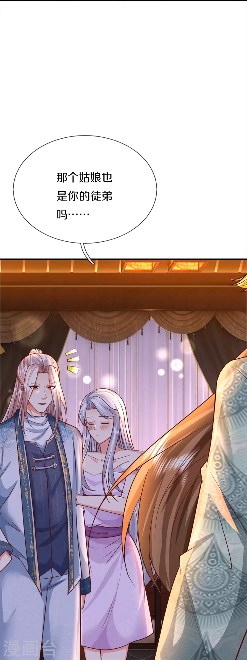 🍚仙尊奶爸当赘婿 第343话 霖霖身世，竟是古族 第35页