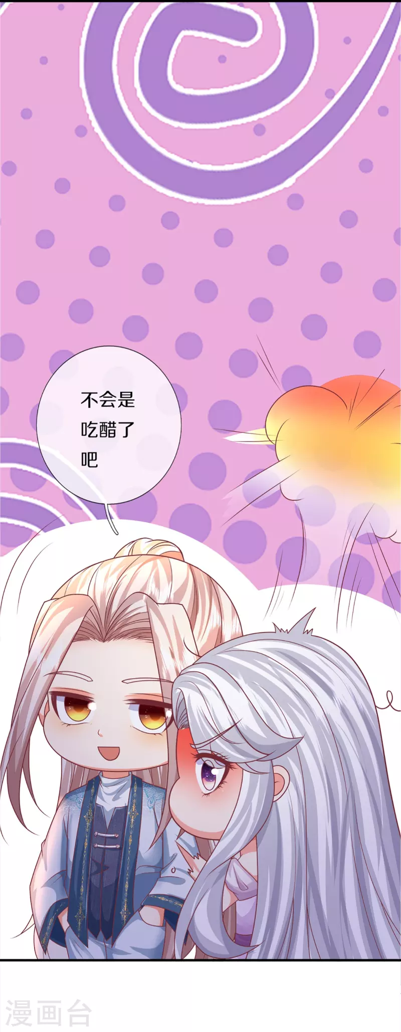🍚仙尊奶爸当赘婿 第343话 霖霖身世，竟是古族 第39页