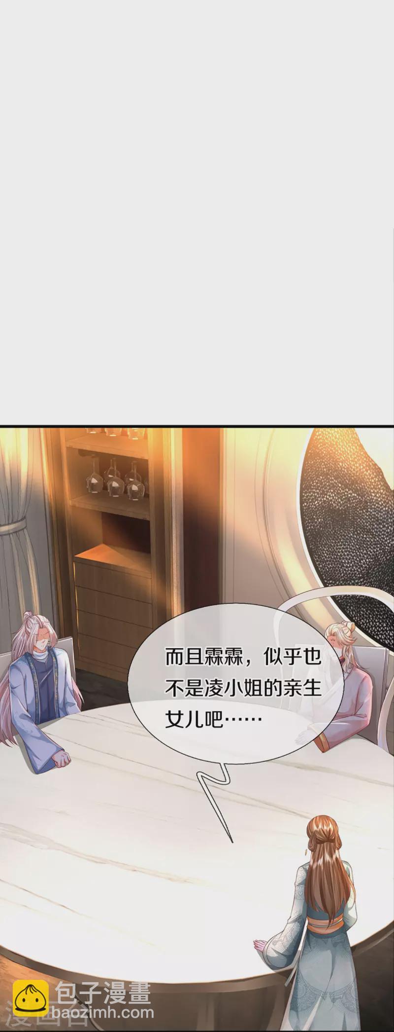 🍚仙尊奶爸当赘婿 第343话 霖霖身世，竟是古族 第4页