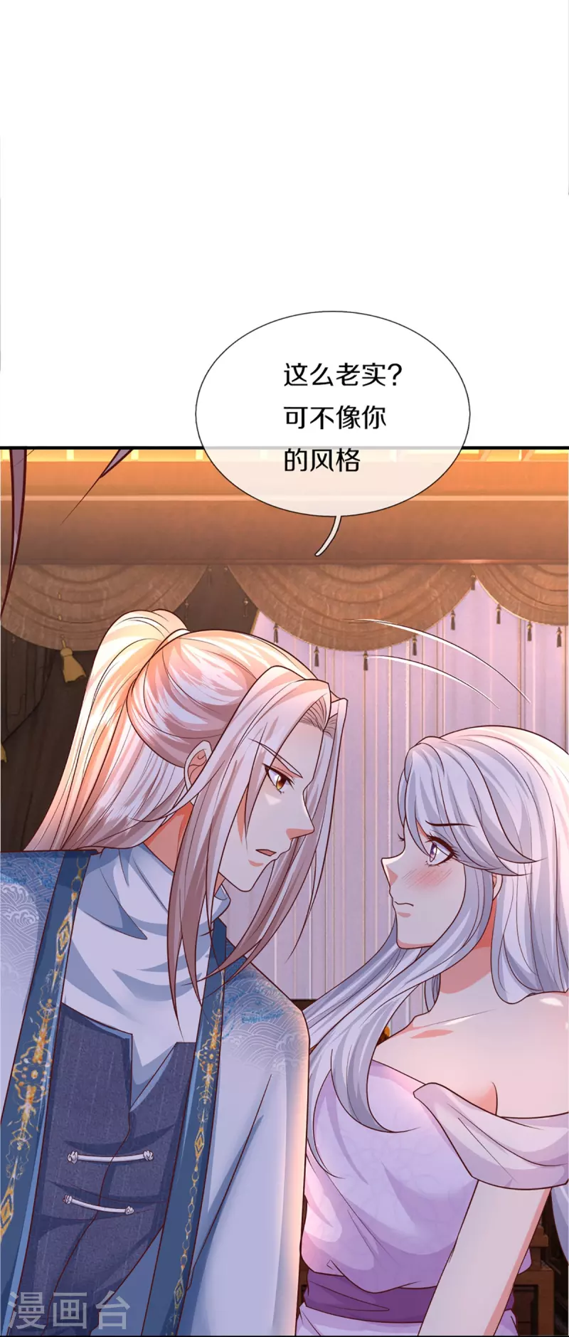 🍚仙尊奶爸当赘婿 第343话 霖霖身世，竟是古族 第43页
