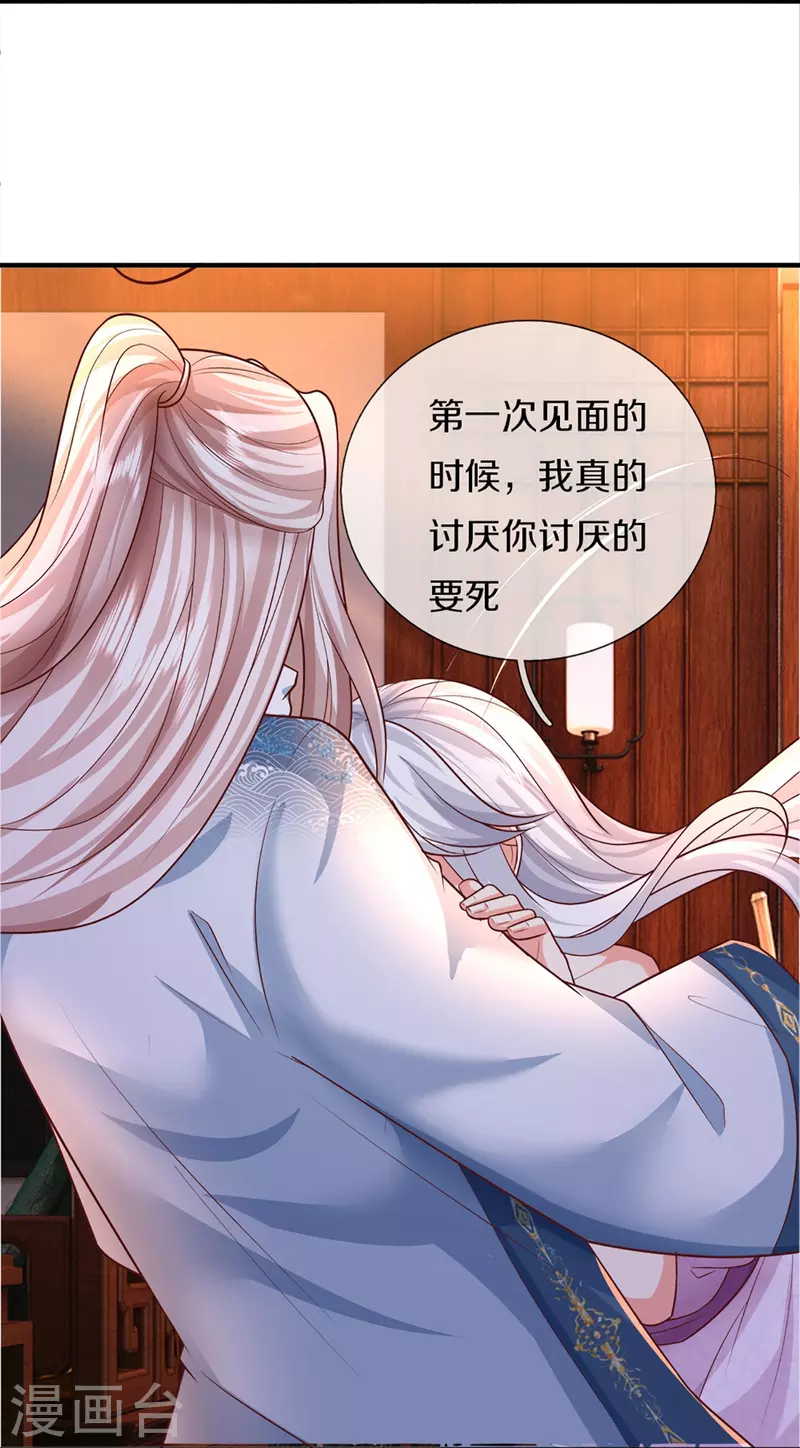 🍚仙尊奶爸当赘婿 第343话 霖霖身世，竟是古族 第45页