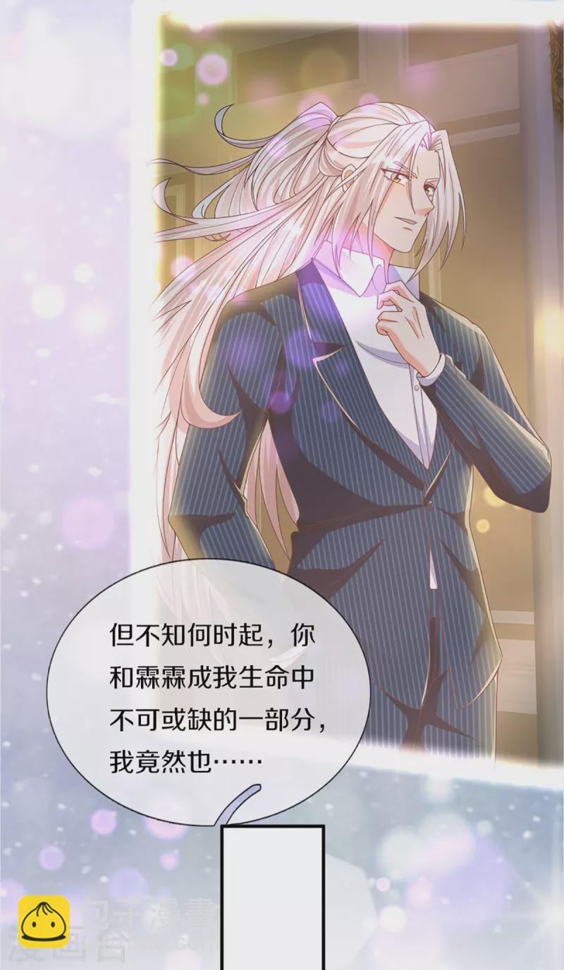 🍚仙尊奶爸当赘婿 第343话 霖霖身世，竟是古族 第49页