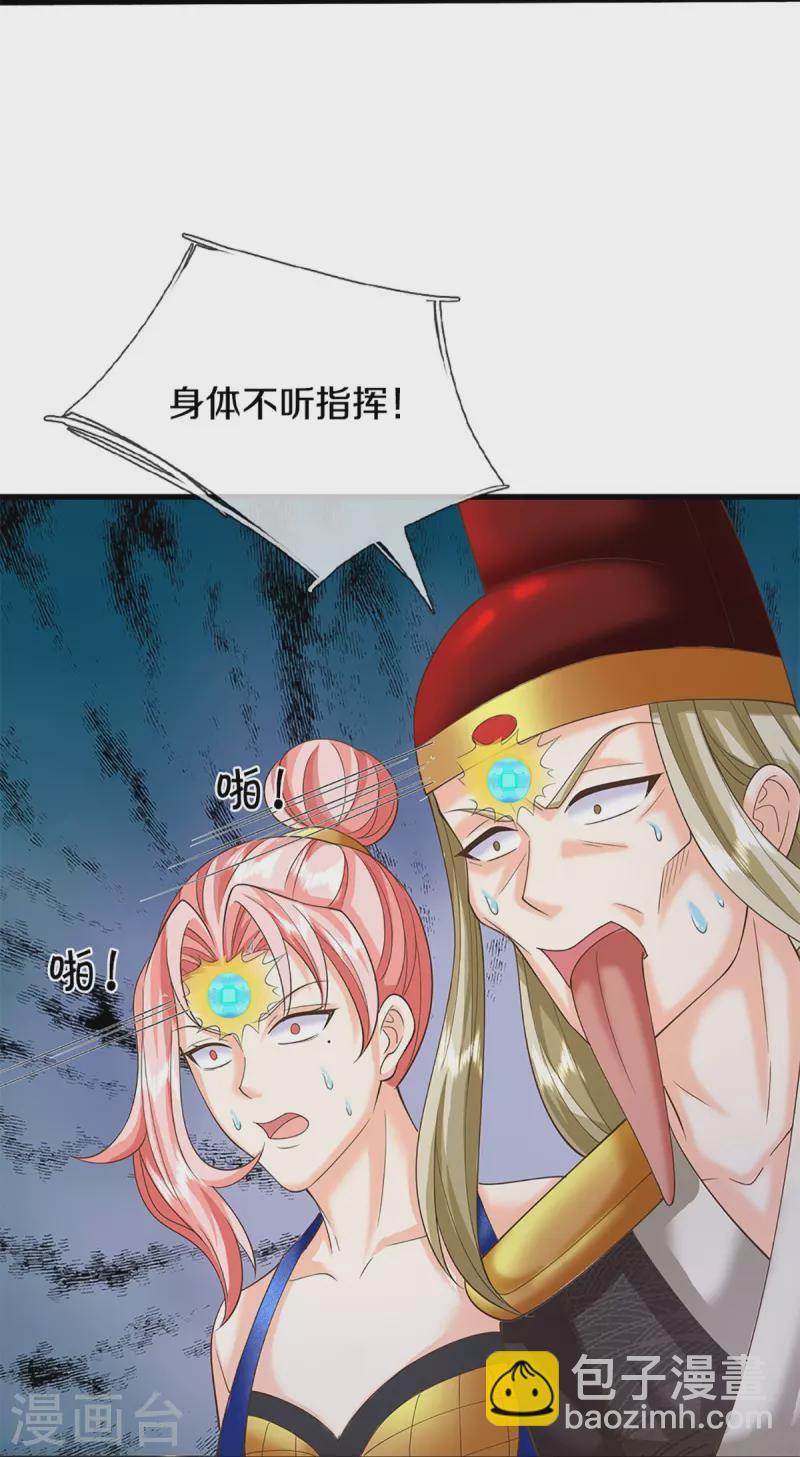 🍚仙尊奶爸当赘婿 第345话 异能联盟，身体改造 第11页