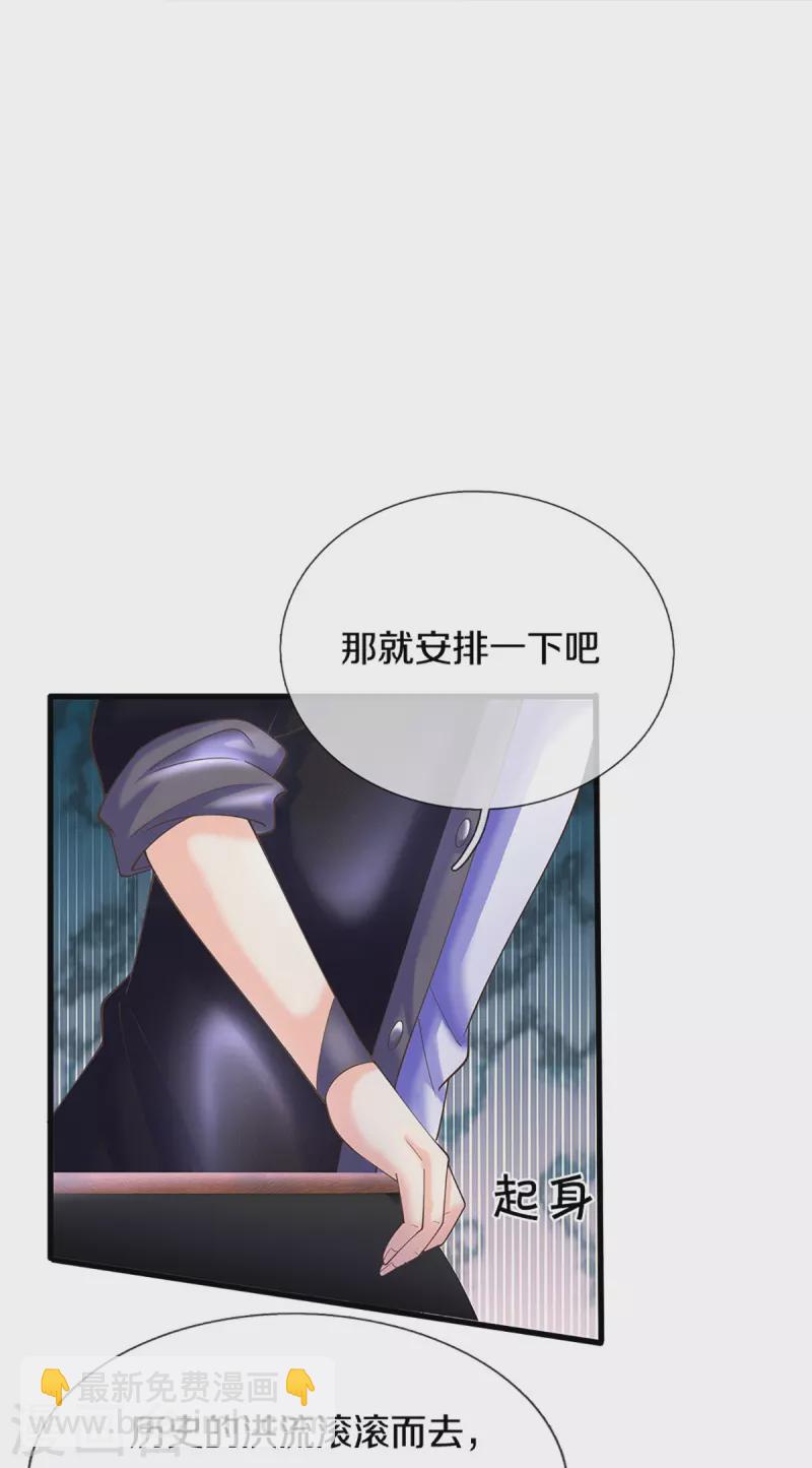 🍚仙尊奶爸当赘婿 第345话 异能联盟，身体改造 第17页