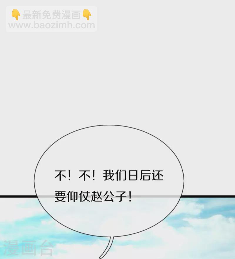 🍚仙尊奶爸当赘婿 第345话 异能联盟，身体改造 第29页