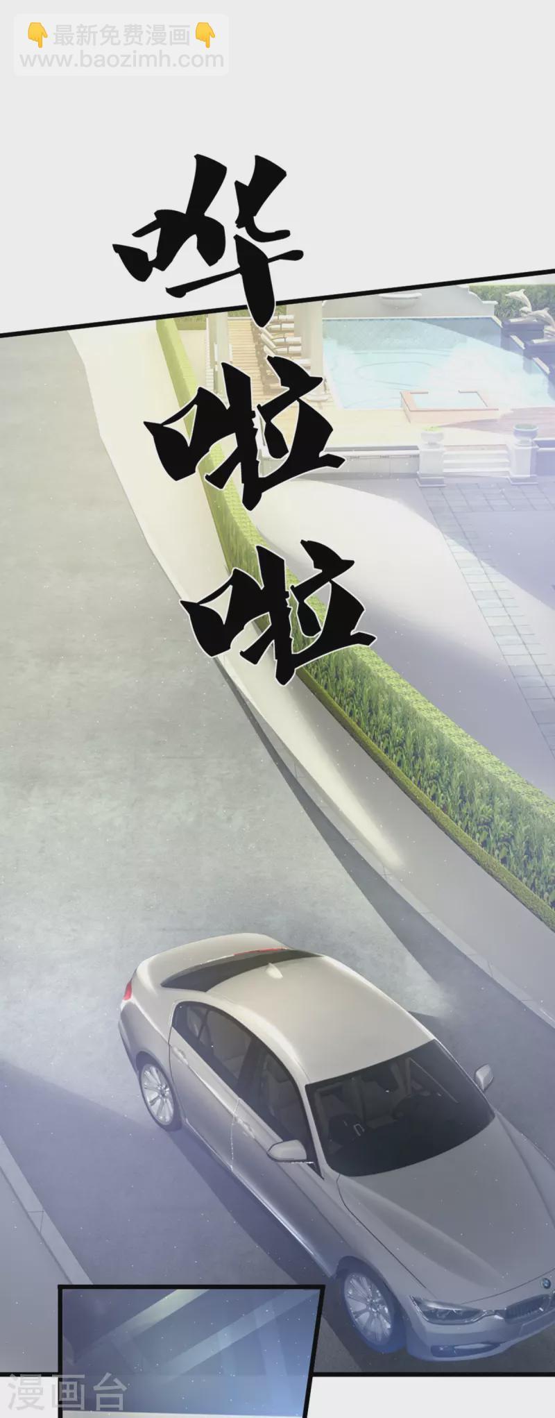 🍚仙尊奶爸当赘婿 第345话 异能联盟，身体改造 第31页