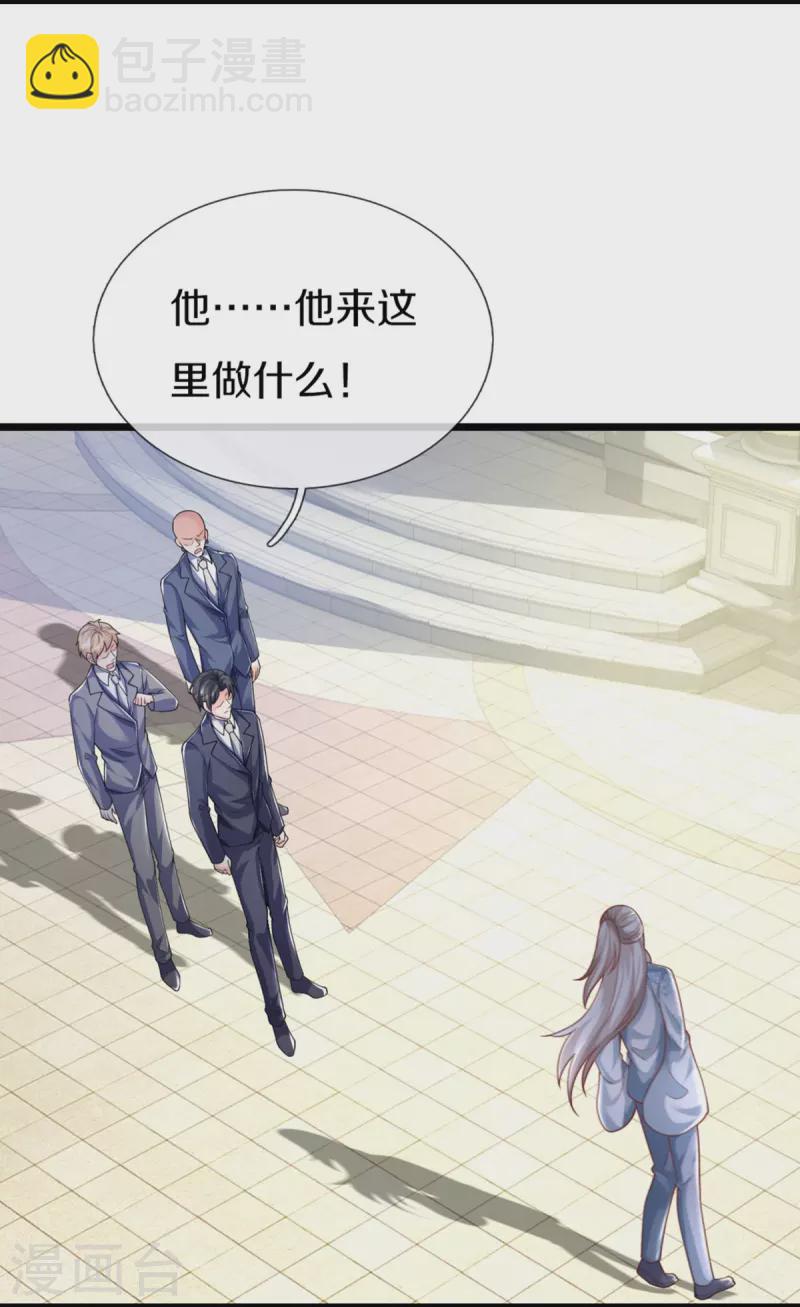 🍚仙尊奶爸当赘婿 第345话 异能联盟，身体改造 第34页