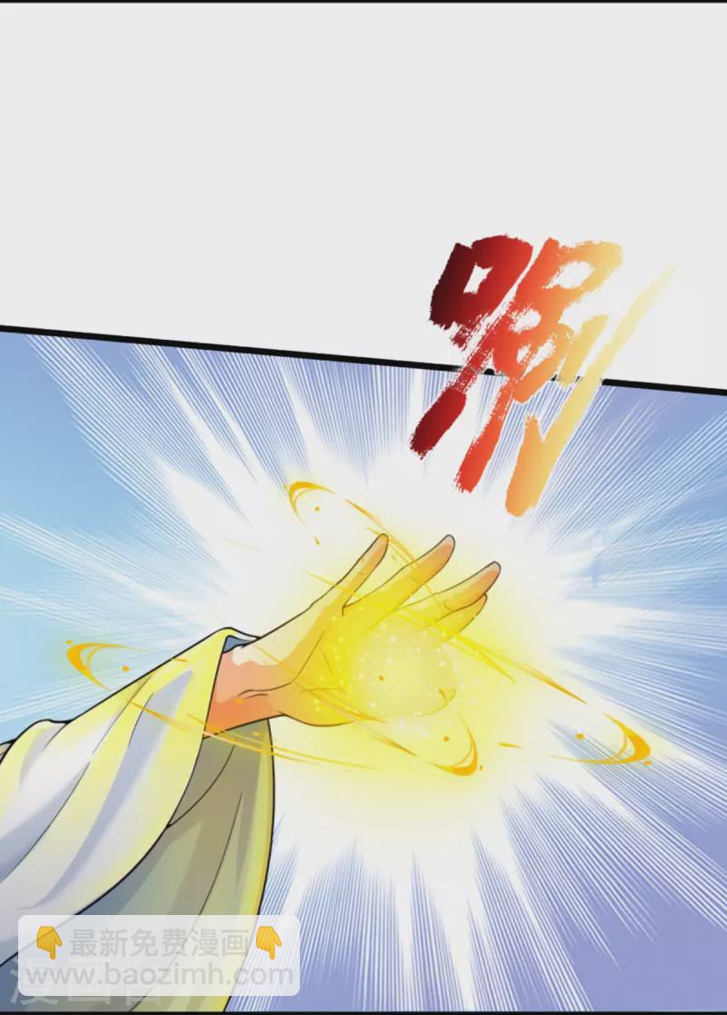 🍚仙尊奶爸当赘婿 第345话 异能联盟，身体改造 第38页