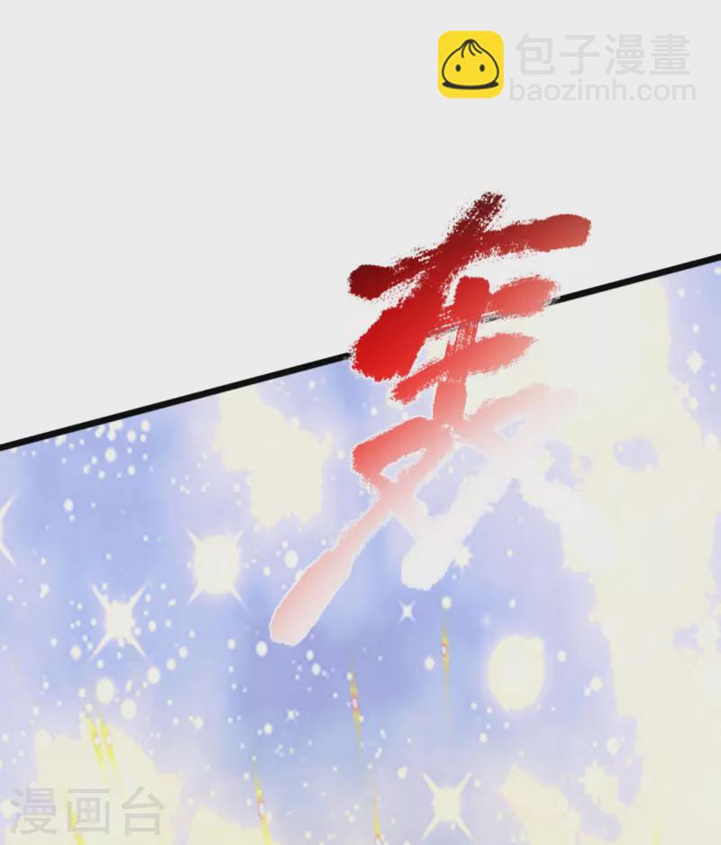 🍚仙尊奶爸当赘婿 第345话 异能联盟，身体改造 第44页