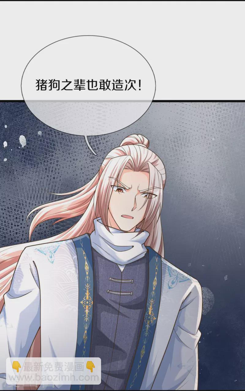 🍚仙尊奶爸当赘婿 第345话 异能联盟，身体改造 第48页