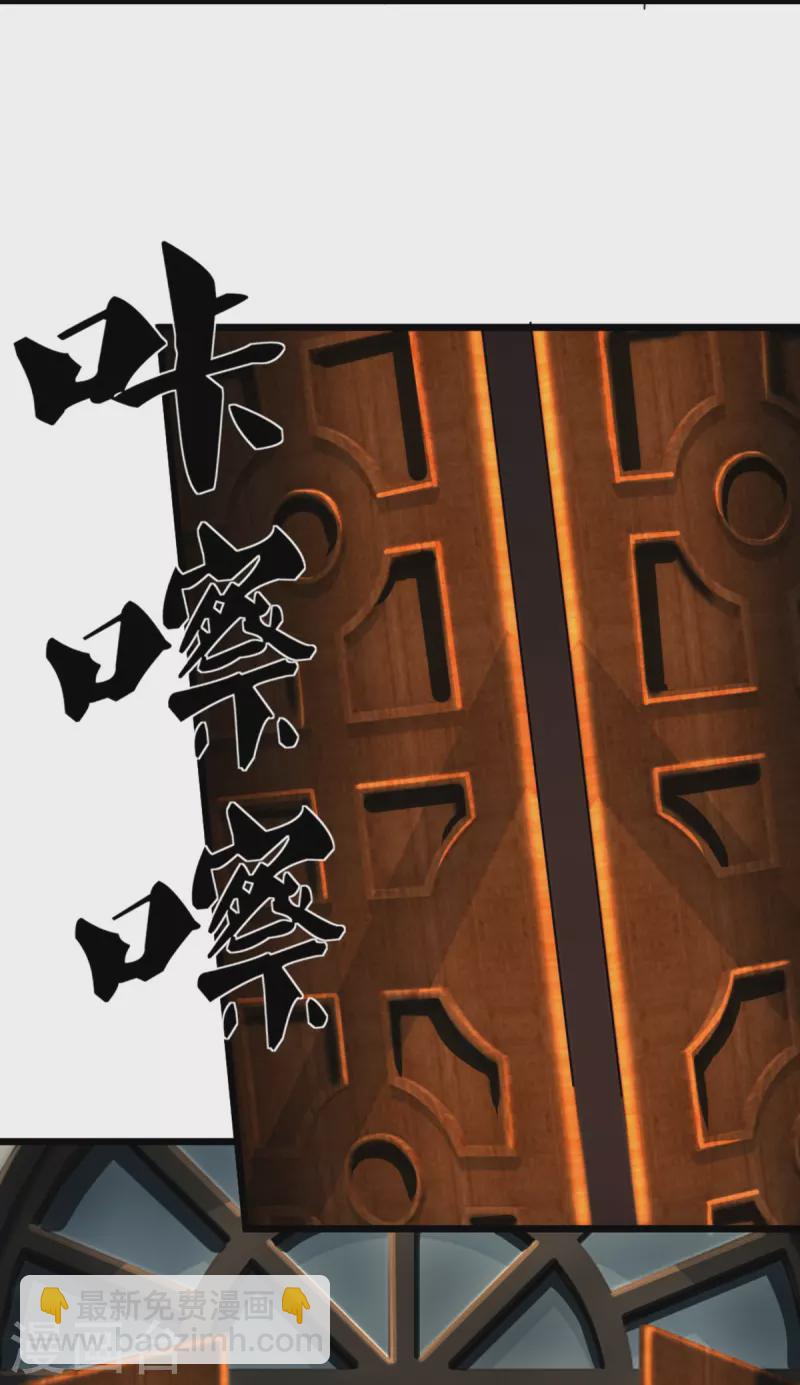 🍚仙尊奶爸当赘婿 第345话 异能联盟，身体改造 第49页