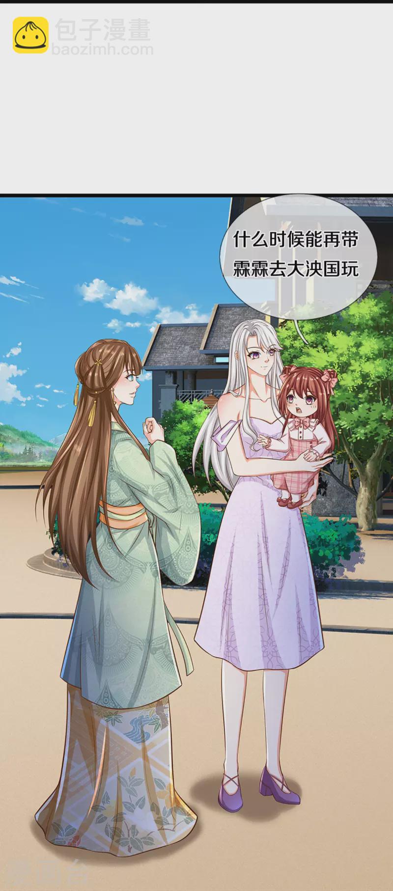 🍚仙尊奶爸当赘婿 第347话 燕城强者，竟是乱角？ 第10页
