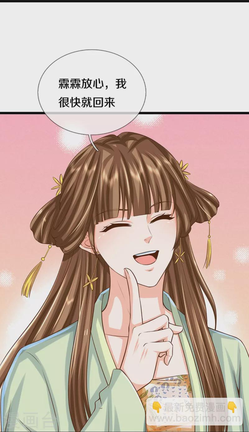 🍚仙尊奶爸当赘婿 第347话 燕城强者，竟是乱角？ 第11页