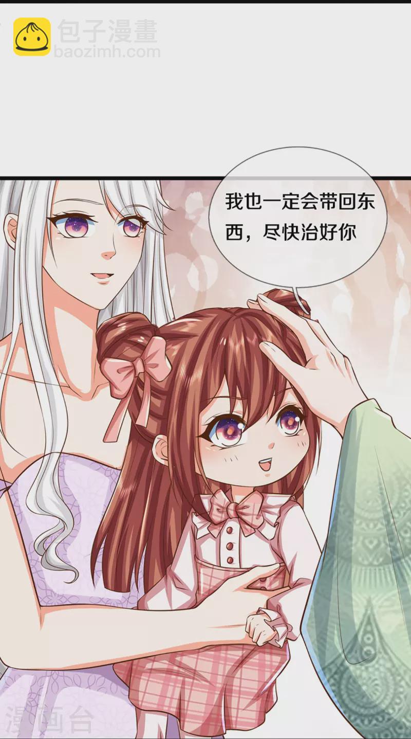 🍚仙尊奶爸当赘婿 第347话 燕城强者，竟是乱角？ 第12页