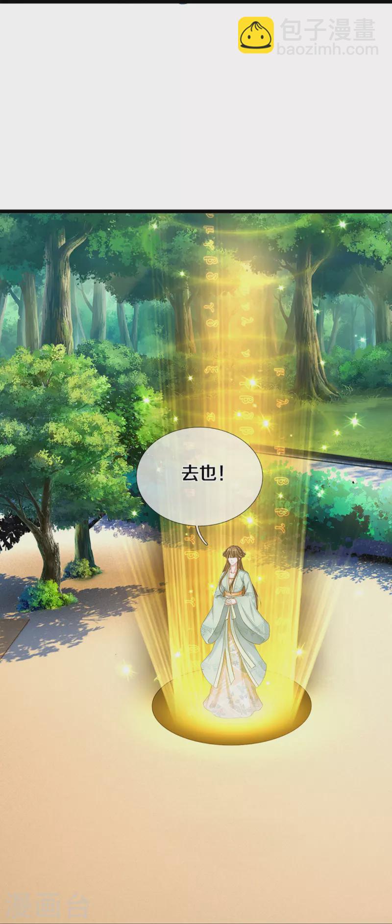 🍚仙尊奶爸当赘婿 第347话 燕城强者，竟是乱角？ 第15页
