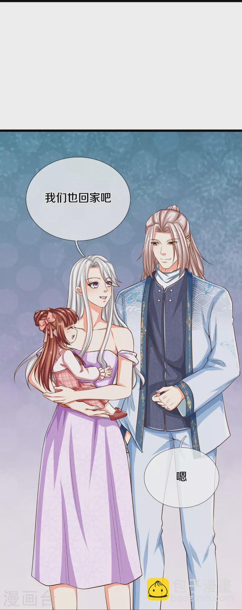 🍚仙尊奶爸当赘婿 第347话 燕城强者，竟是乱角？ 第17页