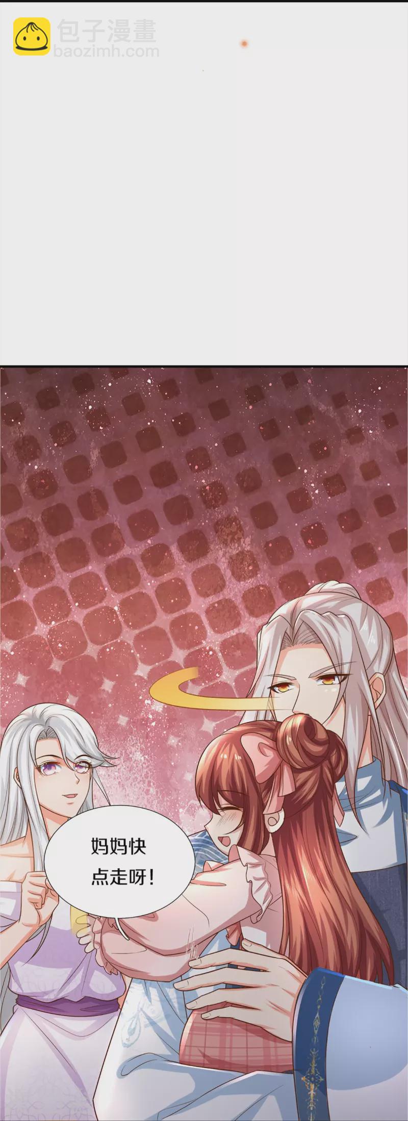 🍚仙尊奶爸当赘婿 第347话 燕城强者，竟是乱角？ 第19页